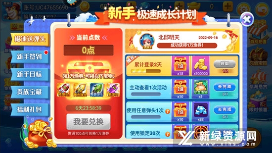 梦幻捕鱼手机版最新版本