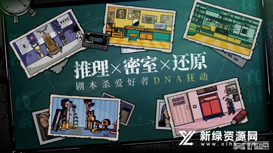 房间的秘密游戏手机版