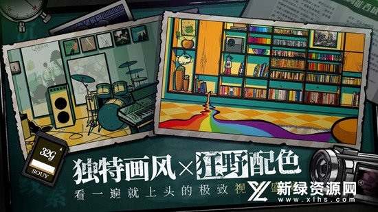 房间的秘密游戏手机版