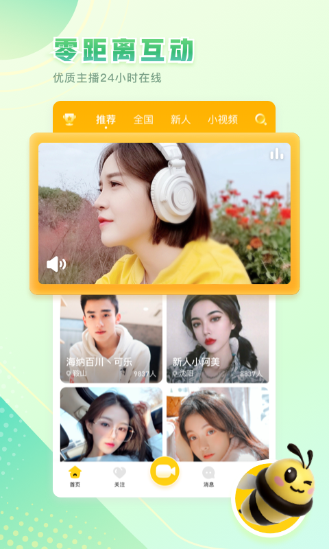 免费下载草莓视频app