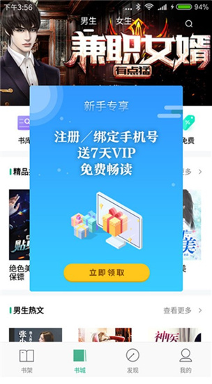 书友小说阅读网