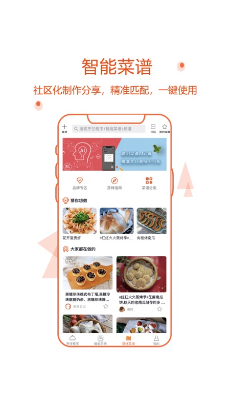 小厨在家iOS版