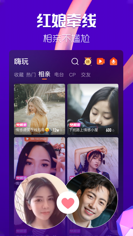 嗨玩iOS版