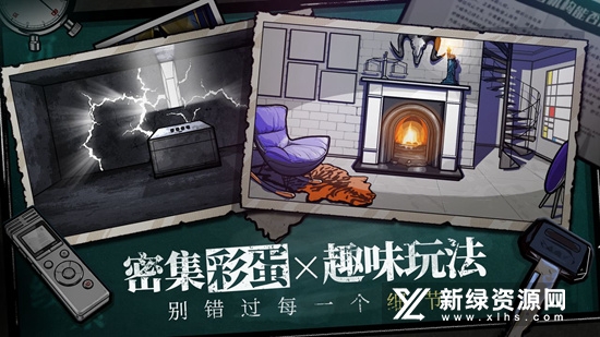 房间的秘密游戏手机版