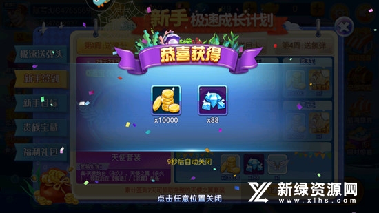 梦幻捕鱼手机版最新版本