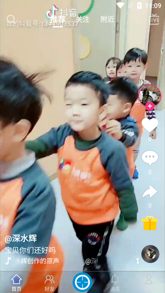 爱尚app直播