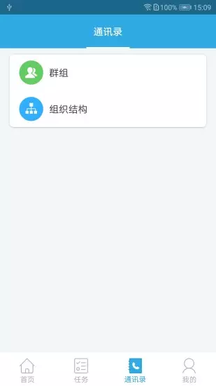 薪乐达安卓版