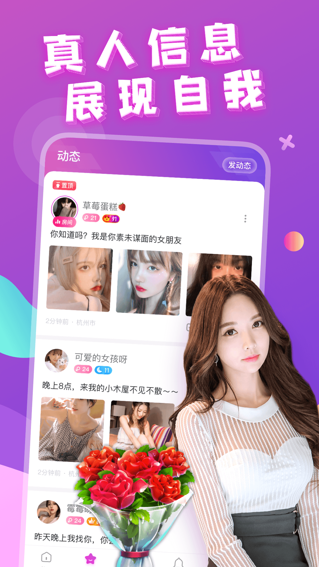 附近约会安卓版