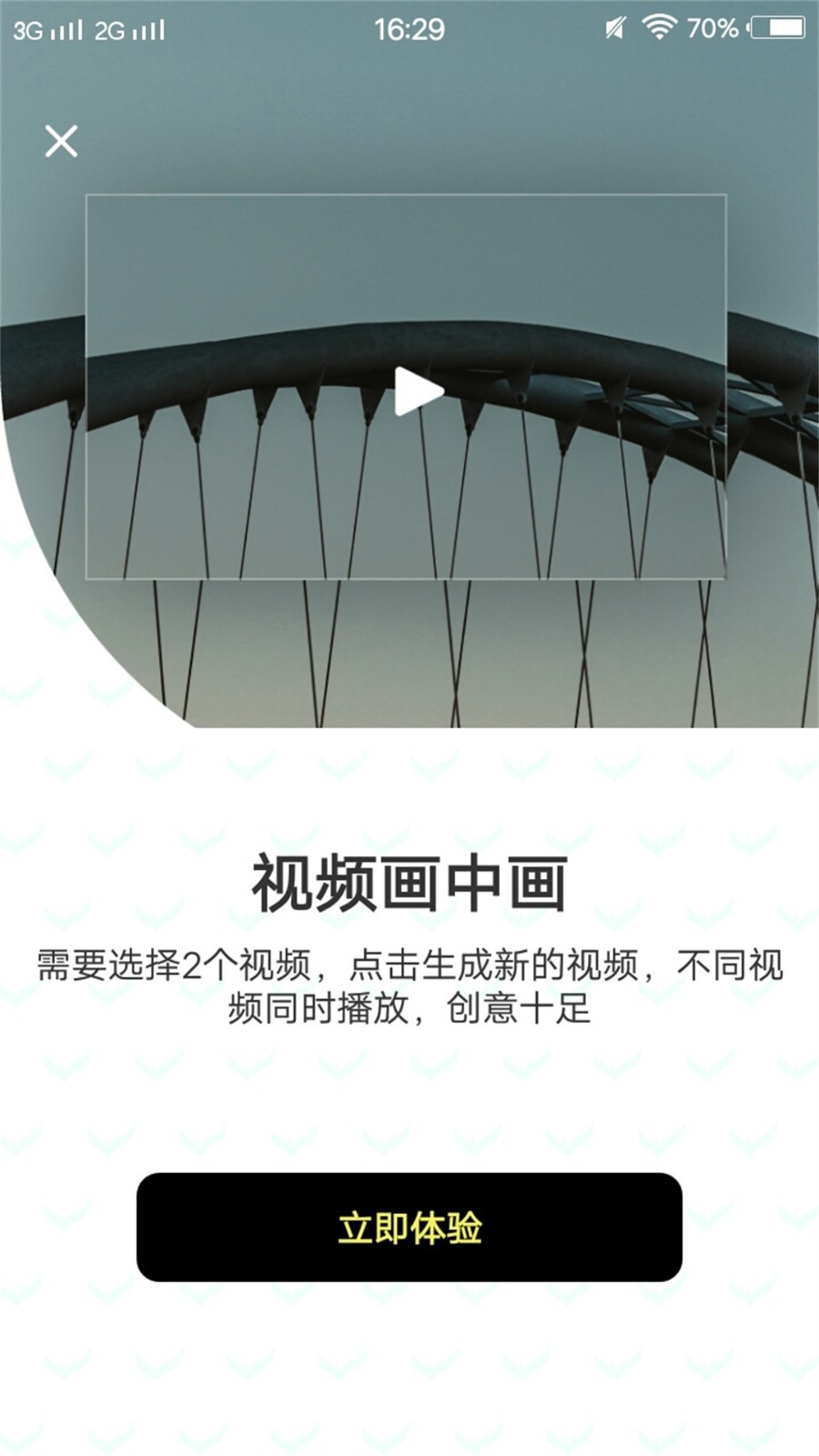 小猪视频编辑安卓版