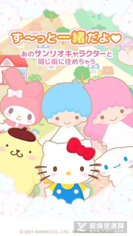 SweetDays三丽鸥明星的微笑小镇日服版