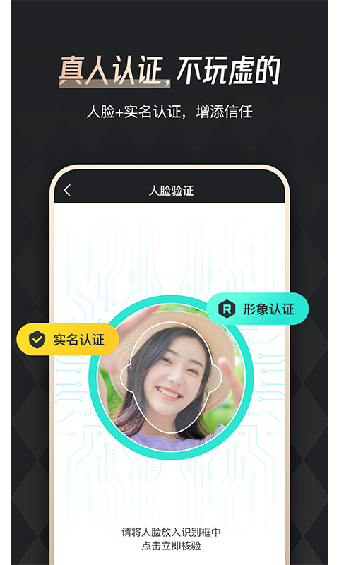 余你婚恋安卓版