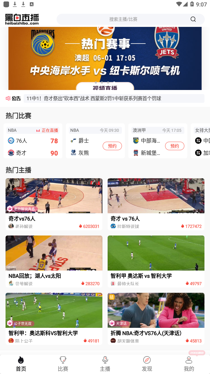 直播客