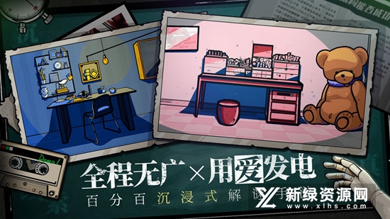 房间的秘密游戏手机版