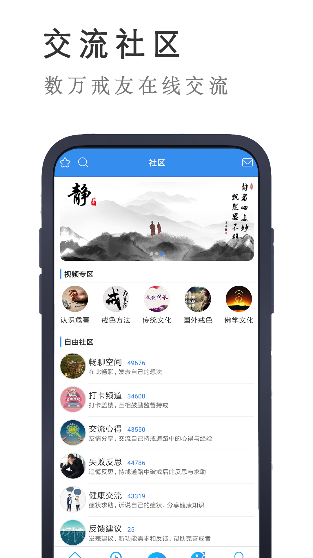 戒者安卓版