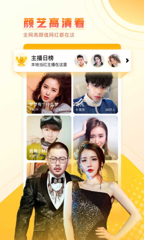 免费下载草莓视频app