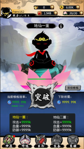 悟空快打
