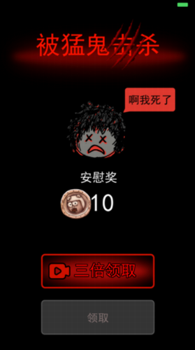 魔鬼宿舍