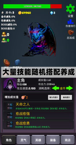 下一个BOSS