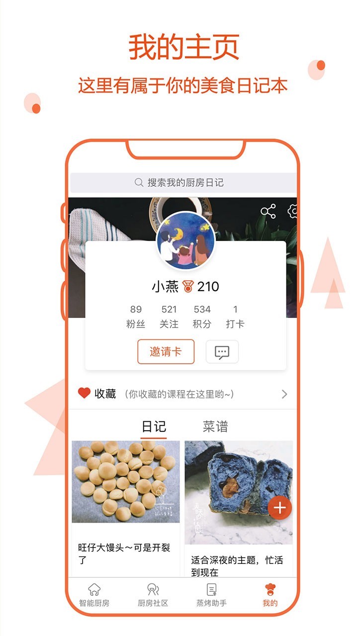 小厨在家安卓版