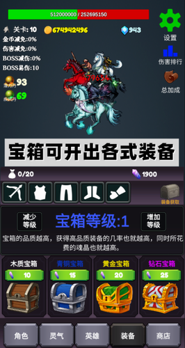 下一个BOSS