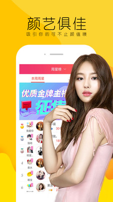 向日葵免费下载app站长统计