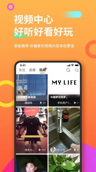 狐狸视频播放器