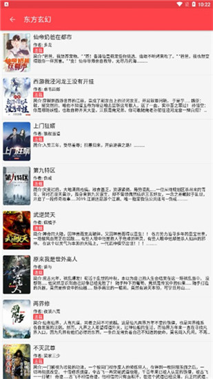 飞鸟小说阅读器