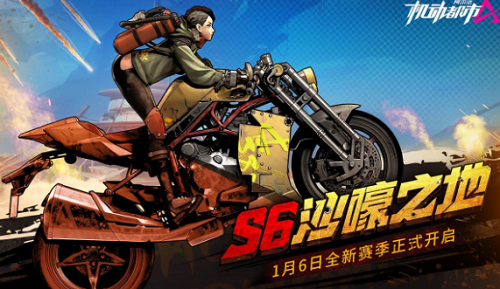 机动都市阿尔法国际服