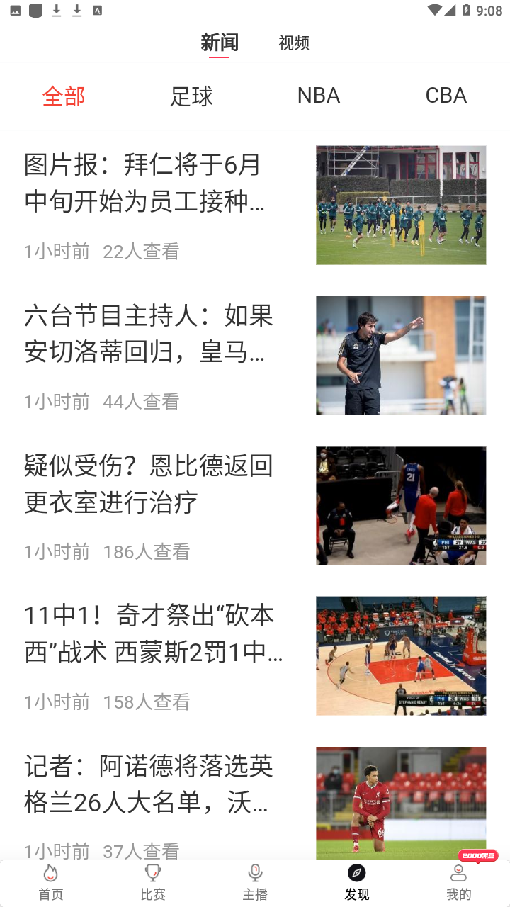 直播客