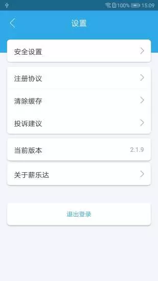 薪乐达安卓版