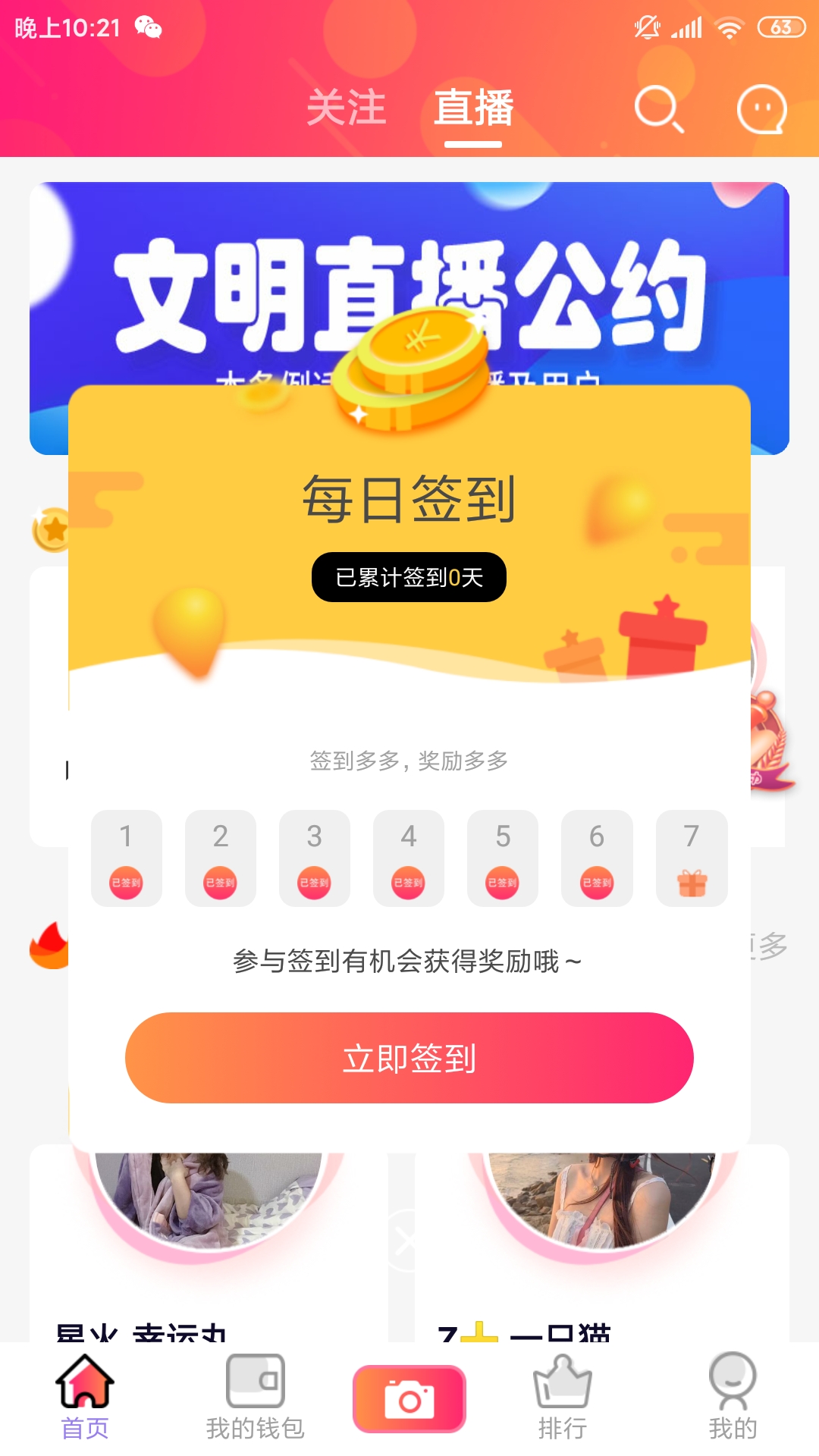 草莓视频app免费下载