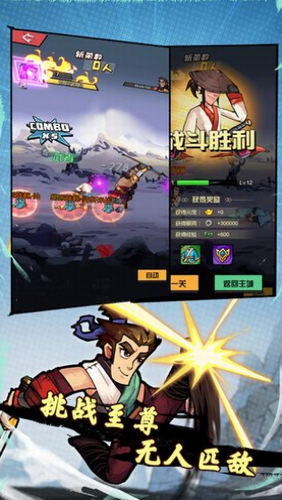 踢飞江湖
