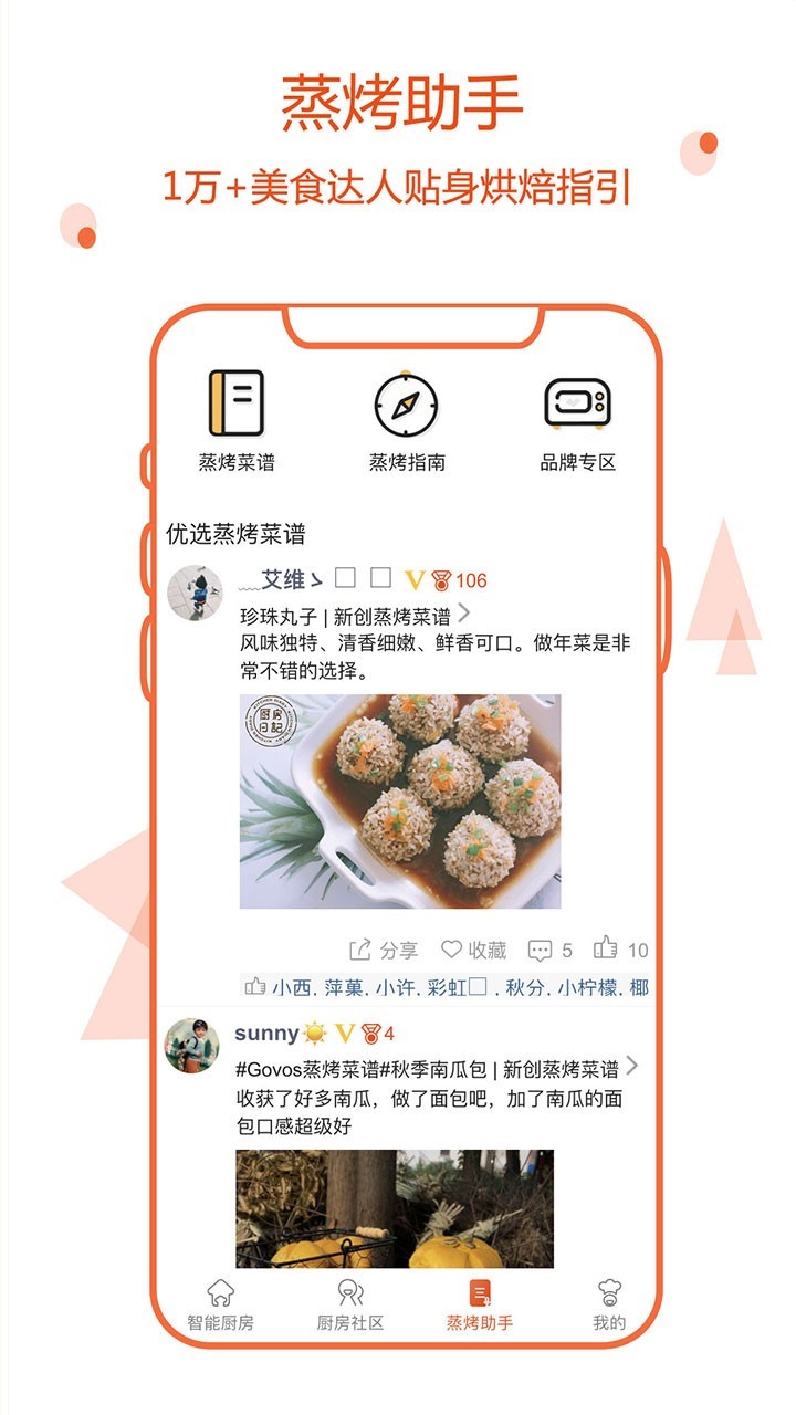 小厨在家安卓版