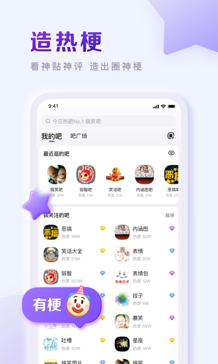 百度贴吧HD iOS版