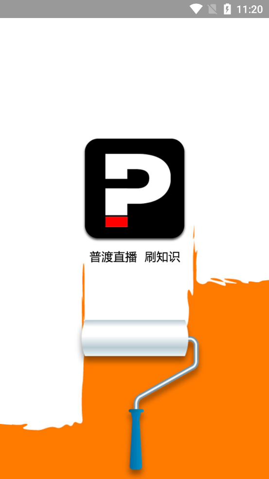 爱尚app直播