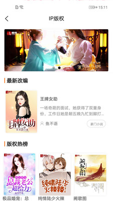 香网小说最新版