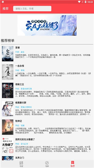 飞鸟小说阅读器