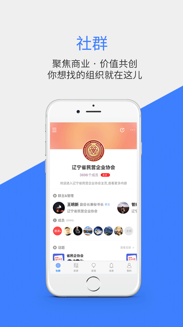 轮汇社群iOS版
