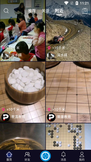 爱尚app直播