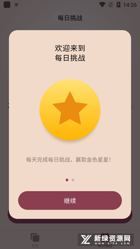 Art Puzzle艺术拼图游戏手机免费版