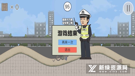 极速二仙桥火山哥哥版游戏