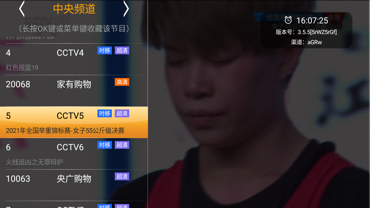 夜色视频直播间