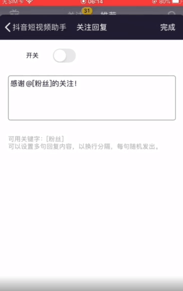 富二代app破解版