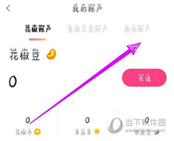 花椒直播
