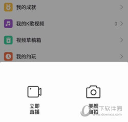 花椒直播