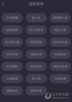 花椒直播