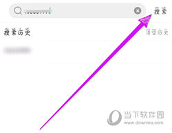 花椒直播