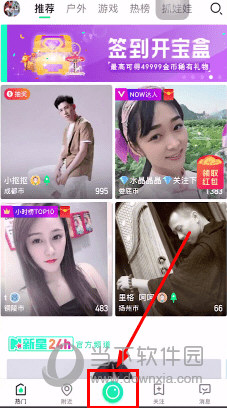 腾讯NOW直播