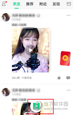 腾讯NOW直播