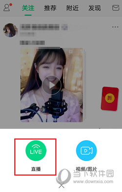 腾讯NOW直播